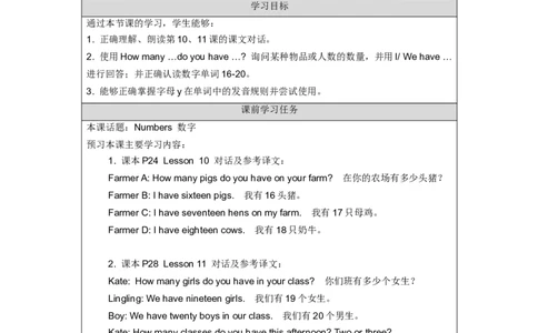 0924二年级英语(北京版)UNIT+THREE+WHAT'S+YOUR+NUMBER+(2)-3学习任务单_26春四年级上下册人教版_四上英语合集人教版PEP英语四年级上册新教材（教学视频+课件+动画+音频+练习+教案）