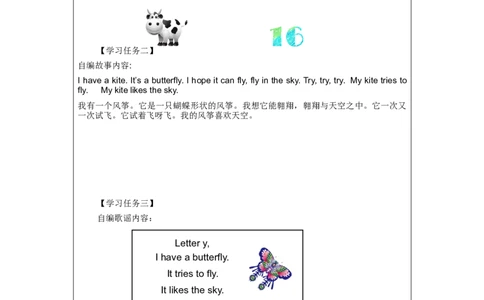 0924二年级英语(北京版)UNIT+THREE+WHAT'S+YOUR+NUMBER+(2)-3学习任务单_26春四年级上下册人教版_四上英语合集人教版PEP英语四年级上册新教材（教学视频+课件+动画+音频+练习+教案）