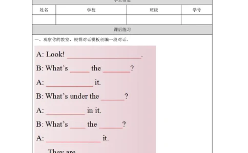 28Lesson10Thereisahorseunderthetree.(1)_国家课_课后练习_26春四年级上下册人教版_四上英语合集人教版PEP英语四年级上册新教材（教学视频+课件+动画+音频+练习+教案）_17练习资料