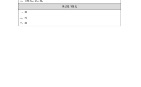 28Lesson10Thereisahorseunderthetree.(1)_国家课_课后练习_26春四年级上下册人教版_四上英语合集人教版PEP英语四年级上册新教材（教学视频+课件+动画+音频+练习+教案）_17练习资料