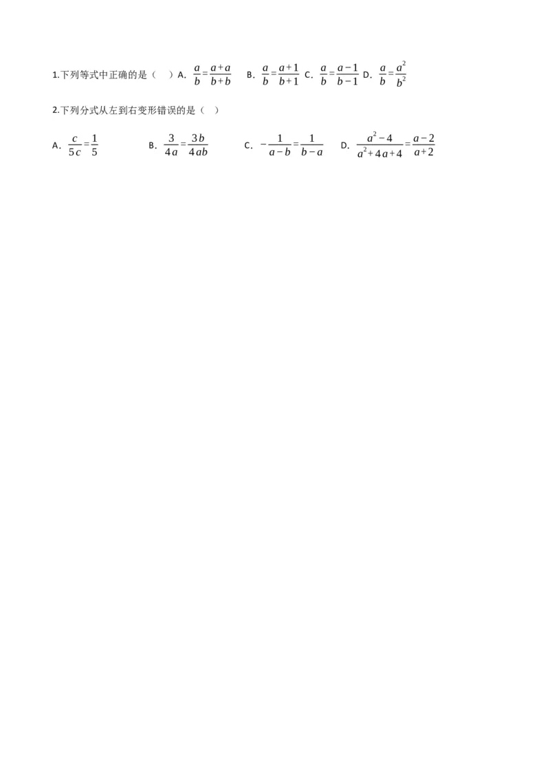 专题03分式（原卷版）_中考数学一轮复习word_原卷版