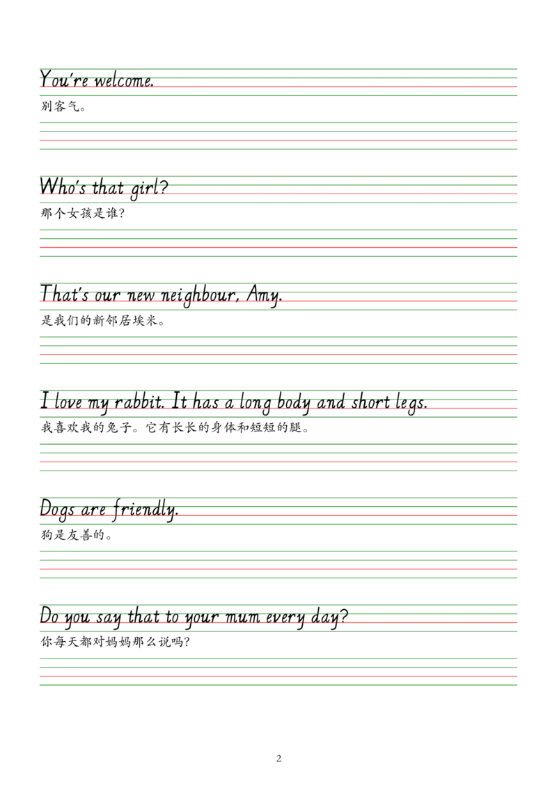 2025春新版三下人教pep版单词意大利斜体字帖-Usefulexpressions1-6_26春四年级上下册人教版_四上英语合集人教版PEP英语四年级上册新教材（教学视频+课件+动画+音频+练习+教案）_17练习资料