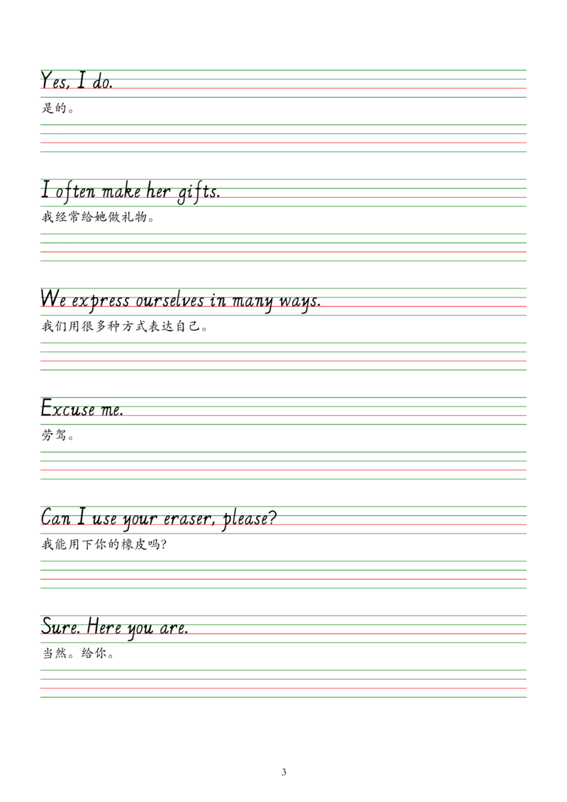 2025春新版三下人教pep版单词意大利斜体字帖-Usefulexpressions1-6_26春四年级上下册人教版_四上英语合集人教版PEP英语四年级上册新教材（教学视频+课件+动画+音频+练习+教案）_17练习资料