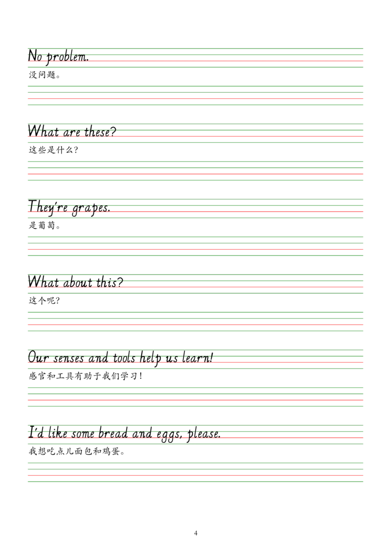 2025春新版三下人教pep版单词意大利斜体字帖-Usefulexpressions1-6_26春四年级上下册人教版_四上英语合集人教版PEP英语四年级上册新教材（教学视频+课件+动画+音频+练习+教案）_17练习资料