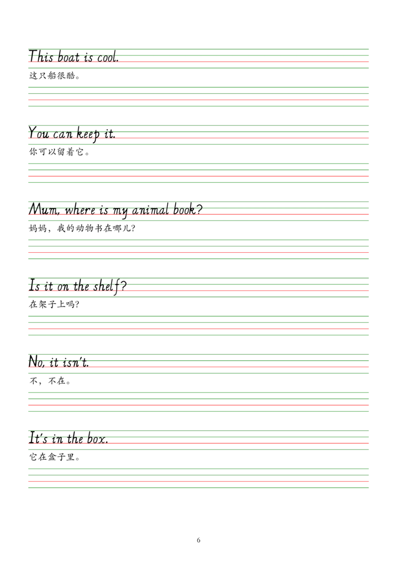 2025春新版三下人教pep版单词意大利斜体字帖-Usefulexpressions1-6_26春四年级上下册人教版_四上英语合集人教版PEP英语四年级上册新教材（教学视频+课件+动画+音频+练习+教案）_17练习资料