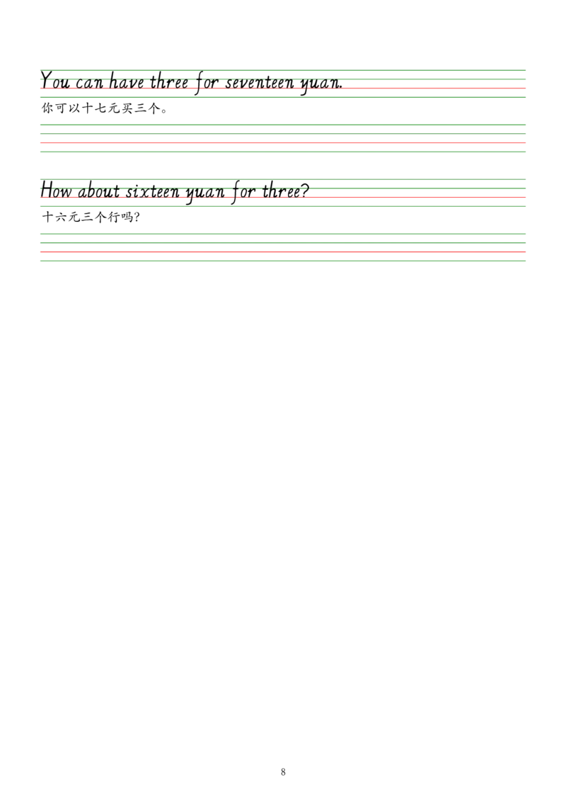 2025春新版三下人教pep版单词意大利斜体字帖-Usefulexpressions1-6_26春四年级上下册人教版_四上英语合集人教版PEP英语四年级上册新教材（教学视频+课件+动画+音频+练习+教案）_17练习资料