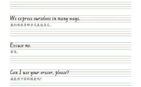 2025春新版三下人教pep版单词意大利斜体字帖-Usefulexpressions1-6_26春四年级上下册人教版_四上英语合集人教版PEP英语四年级上册新教材（教学视频+课件+动画+音频+练习+教案）_17练习资料