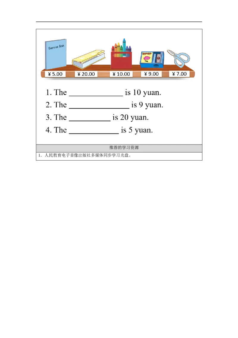 1102五年级英语(人教版)Unit+4+Shopping+Day+(第一课时)-3学习任务单_26春四年级上下册人教版_四上英语合集人教版PEP英语四年级上册新教材（教学视频+课件+动画+音频+练习+教案）