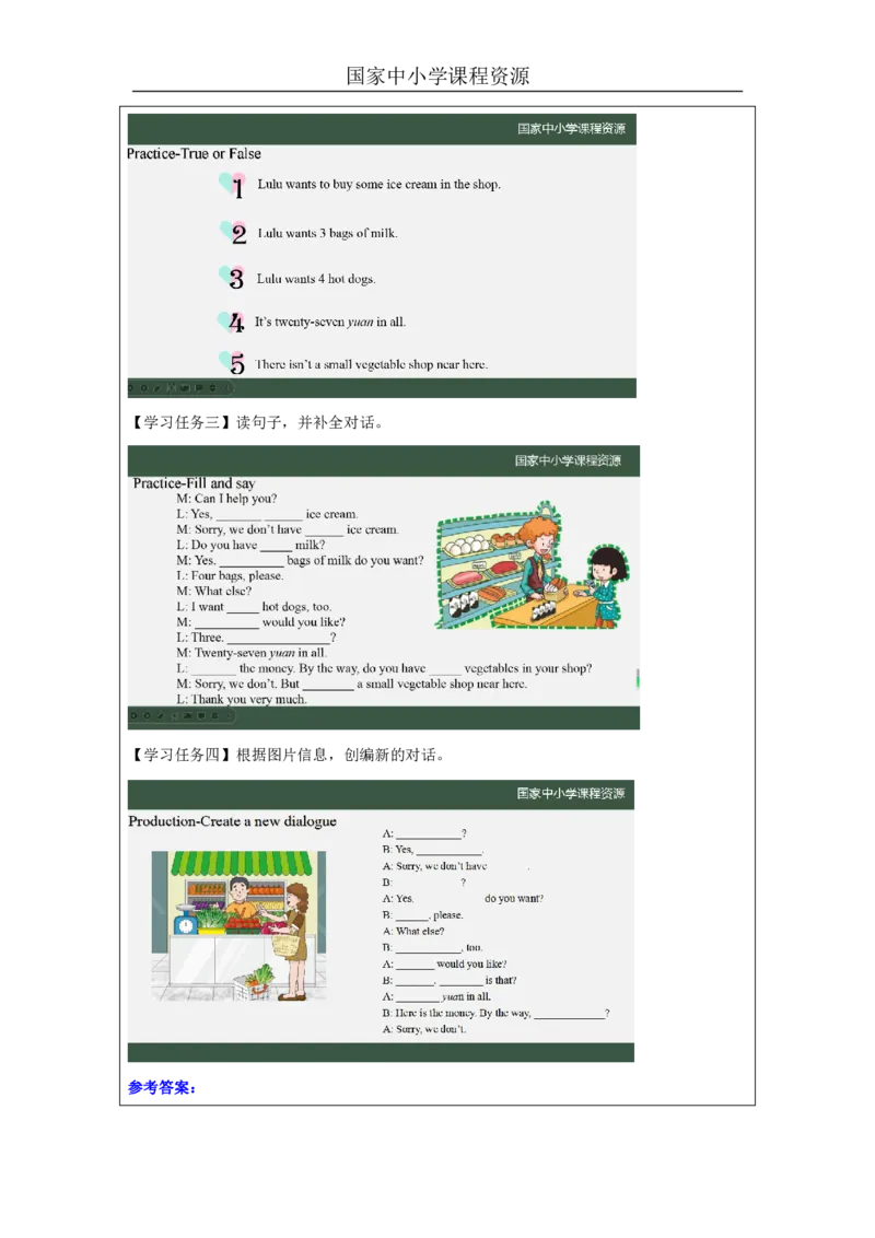 34Lesson12Revision(1)_国家课_学习任务单_26春四年级上下册人教版_四上英语合集人教版PEP英语四年级上册新教材（教学视频+课件+动画+音频+练习+教案）_17练习资料_《小学英语》_196
