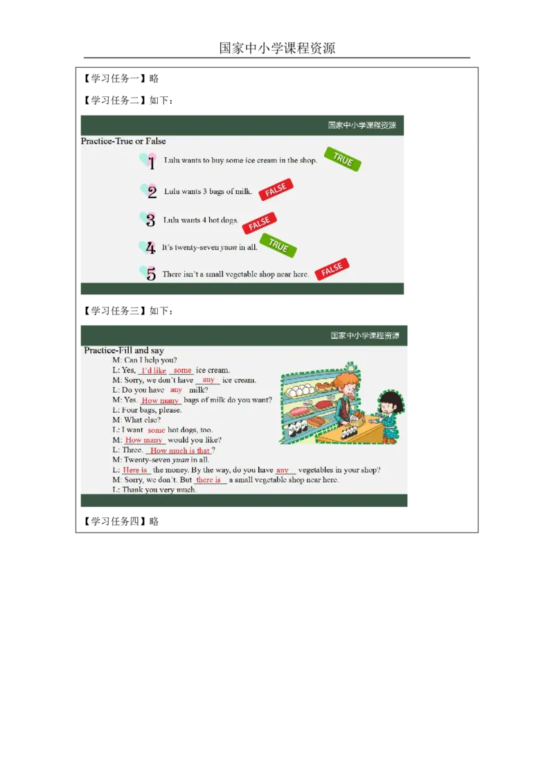 34Lesson12Revision(1)_国家课_学习任务单_26春四年级上下册人教版_四上英语合集人教版PEP英语四年级上册新教材（教学视频+课件+动画+音频+练习+教案）_17练习资料_《小学英语》_196