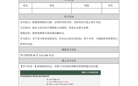 34Lesson12Revision(1)_国家课_学习任务单_26春四年级上下册人教版_四上英语合集人教版PEP英语四年级上册新教材（教学视频+课件+动画+音频+练习+教案）_17练习资料_《小学英语》_196