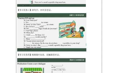 34Lesson12Revision(1)_国家课_学习任务单_26春四年级上下册人教版_四上英语合集人教版PEP英语四年级上册新教材（教学视频+课件+动画+音频+练习+教案）_17练习资料_《小学英语》_196