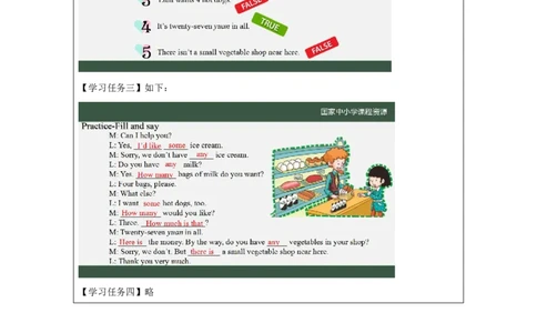 34Lesson12Revision(1)_国家课_学习任务单_26春四年级上下册人教版_四上英语合集人教版PEP英语四年级上册新教材（教学视频+课件+动画+音频+练习+教案）_17练习资料_《小学英语》_196