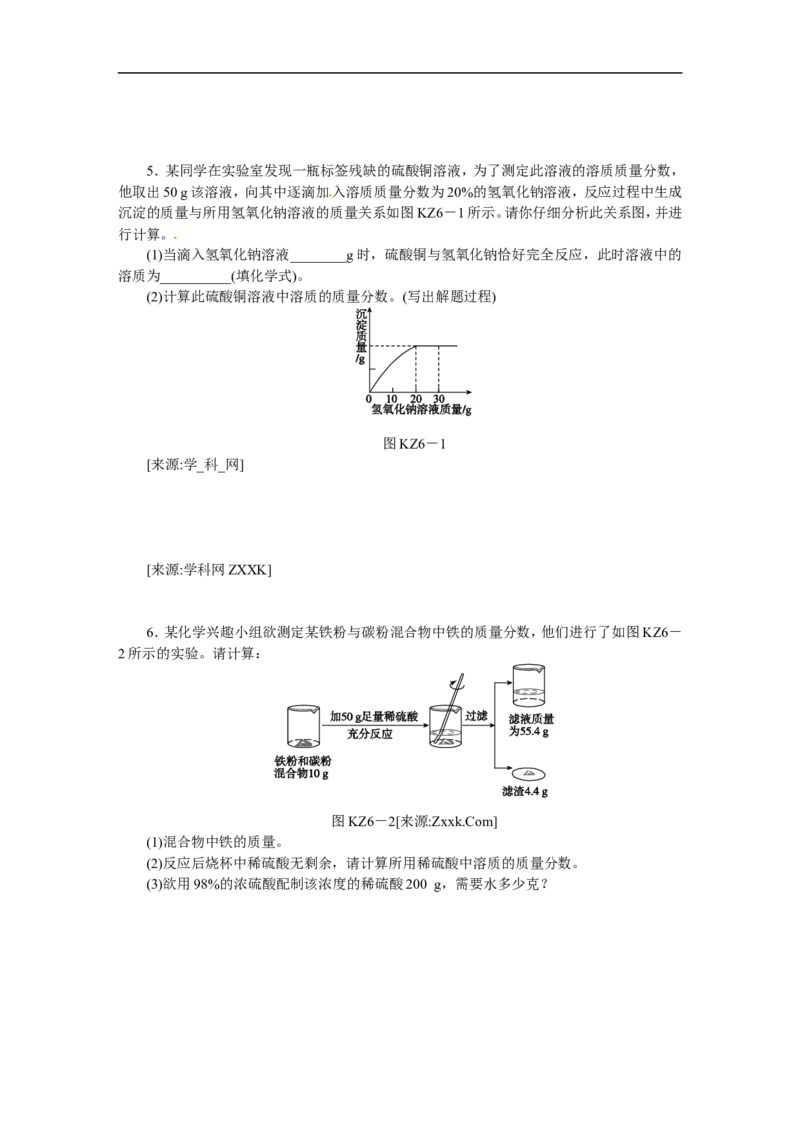 题型突破(六)　综合计算题_初中化学_01.人教版初中化学_07.初中化学中考总复习_2017-2018人教版初中化学专题复习题型突破