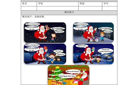 1209二年级英语(人教版)Unit+6+Happy+Holidays第二课时-4练习题_26春四年级上下册人教版_四上英语合集人教版PEP英语四年级上册新教材（教学视频+课件+动画+音频+练习+教案）_17练习资料