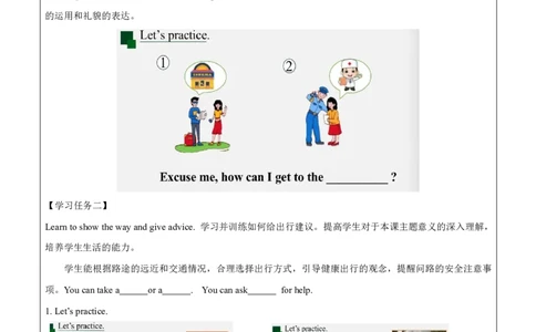11Unit6AskingtheWayPartA_国家课_学习任务单_26春四年级上下册人教版_四上英语合集人教版PEP英语四年级上册新教材（教学视频+课件+动画+音频+练习+教案）_17练习资料_《小学英语》