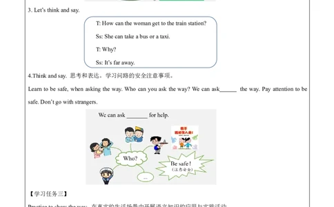 11Unit6AskingtheWayPartA_国家课_学习任务单_26春四年级上下册人教版_四上英语合集人教版PEP英语四年级上册新教材（教学视频+课件+动画+音频+练习+教案）_17练习资料_《小学英语》