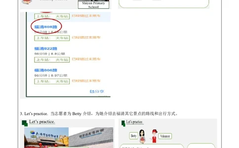 11Unit6AskingtheWayPartA_国家课_学习任务单_26春四年级上下册人教版_四上英语合集人教版PEP英语四年级上册新教材（教学视频+课件+动画+音频+练习+教案）_17练习资料_《小学英语》