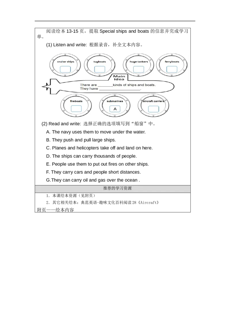 0929六年级英语(北京版)UNIT+THREE+HOW+DID+YOU+GO+TO+HANGZHOU？(5)-3学生任务单_26春四年级上下册人教版_四上英语合集人教版PEP英语四年级上册新教材（教学视频+课件+动画+音频+练习+教案）