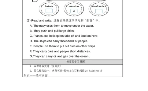0929六年级英语(北京版)UNIT+THREE+HOW+DID+YOU+GO+TO+HANGZHOU？(5)-3学生任务单_26春四年级上下册人教版_四上英语合集人教版PEP英语四年级上册新教材（教学视频+课件+动画+音频+练习+教案）