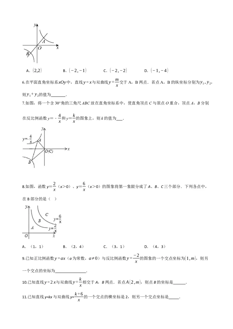 专题12反比例函数（原卷版）_中考数学一轮复习word_原卷版