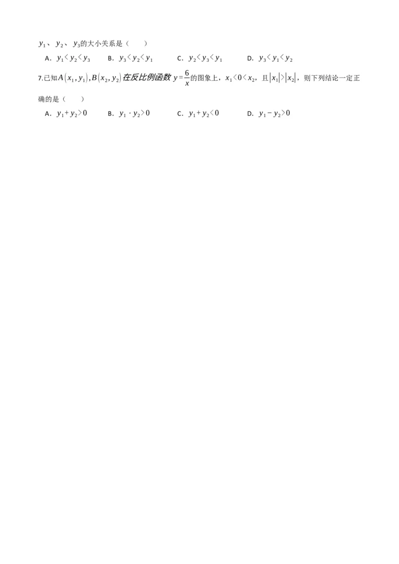 专题12反比例函数（原卷版）_中考数学一轮复习word_原卷版