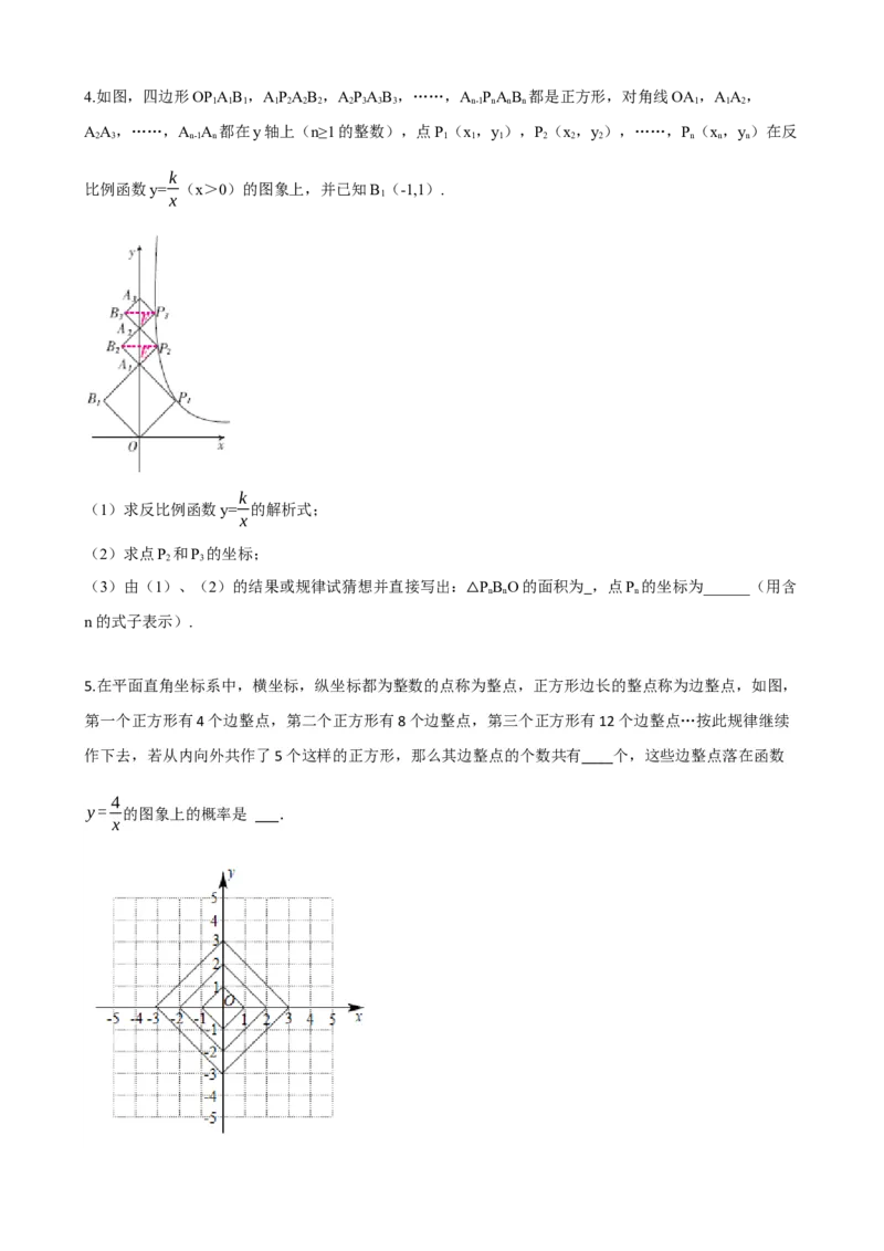 专题12反比例函数（原卷版）_中考数学一轮复习word_原卷版