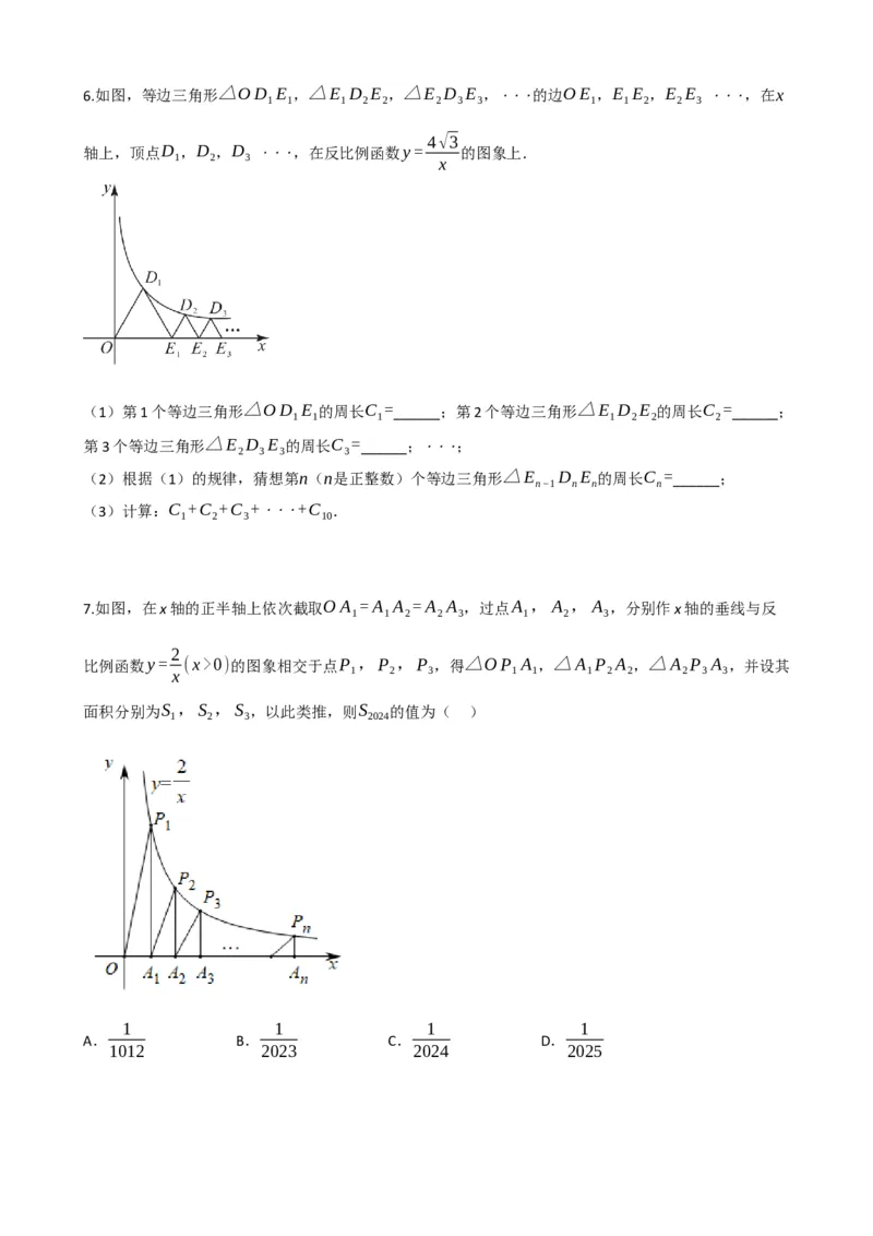 专题12反比例函数（原卷版）_中考数学一轮复习word_原卷版