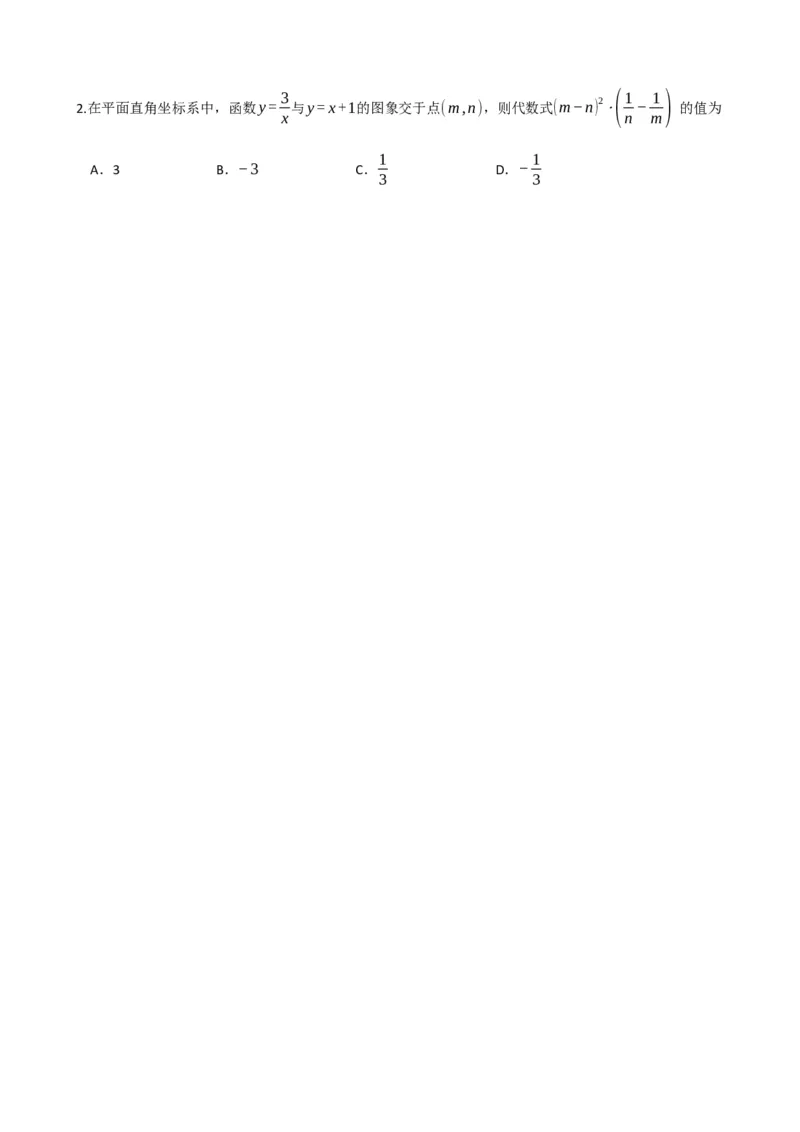 专题12反比例函数（原卷版）_中考数学一轮复习word_原卷版