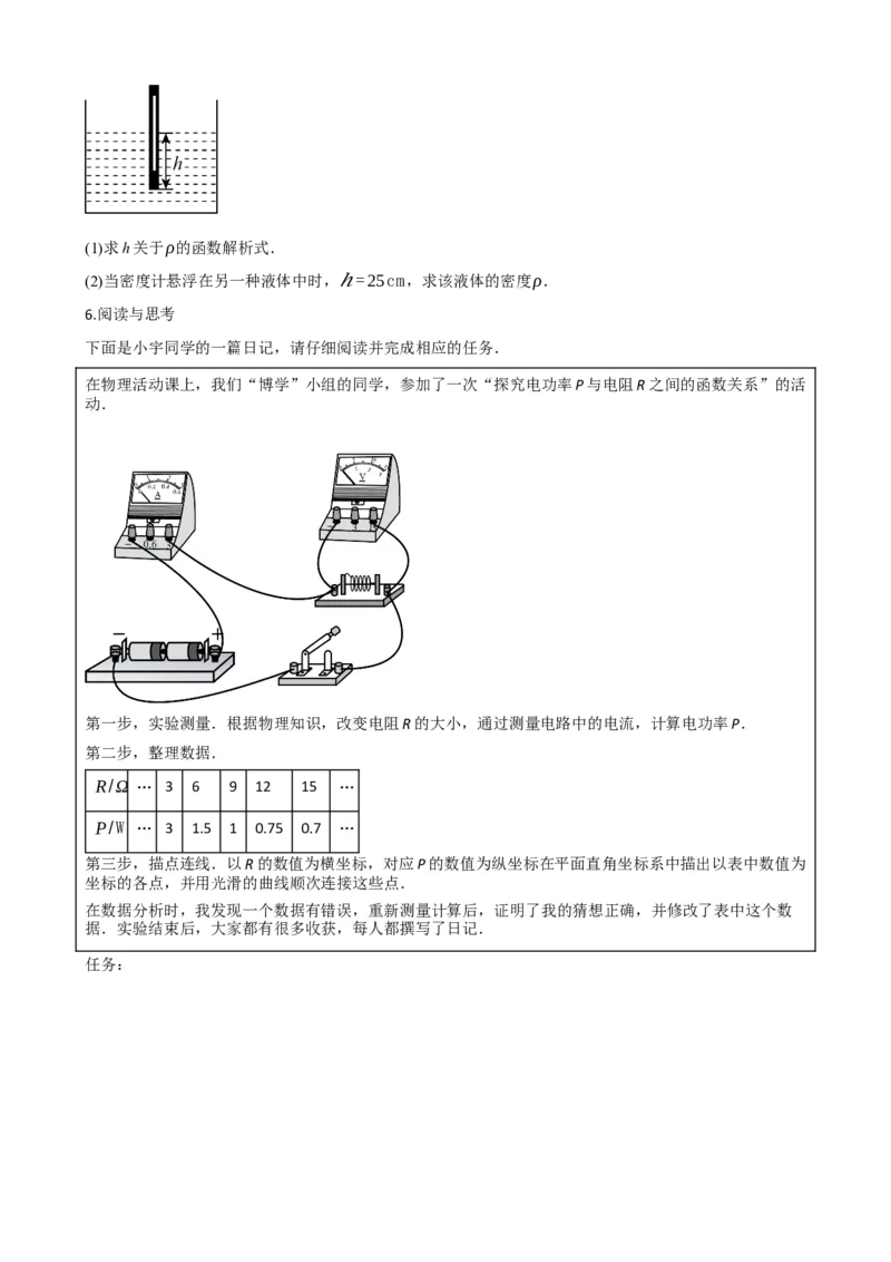 专题12反比例函数（原卷版）_中考数学一轮复习word_原卷版