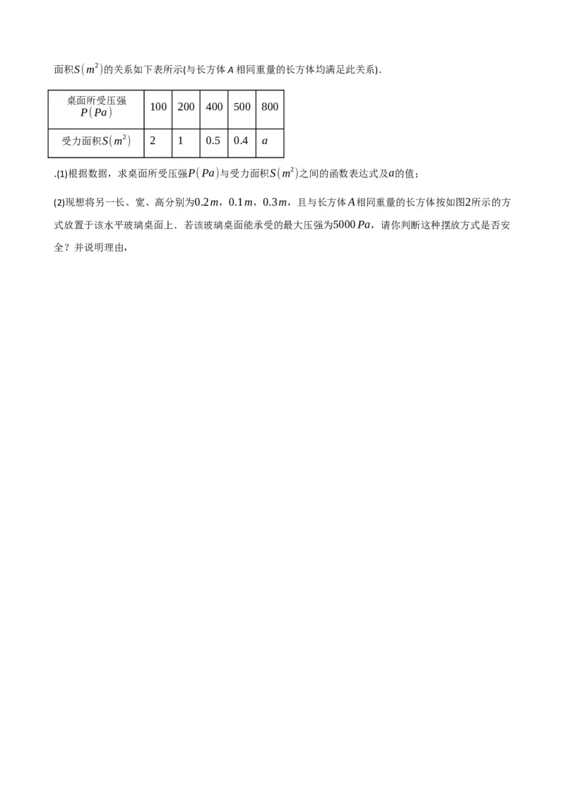 专题12反比例函数（原卷版）_中考数学一轮复习word_原卷版