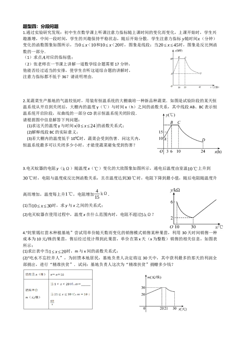 专题12反比例函数（原卷版）_中考数学一轮复习word_原卷版