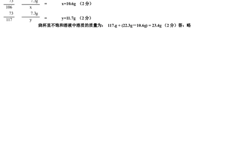 第11单元盐化学肥料检测题答案_初中化学_01.人教版初中化学_01.初中化学课件PPT--教案--试题_初中化学全套_化学试题_化学：人教版九年级下册各单元测试题及答案（58份）