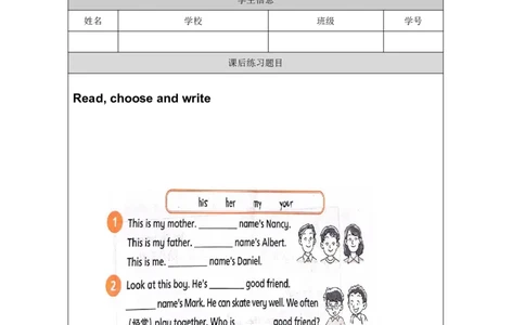 2Unit1Period2_课后练习_26春四年级上下册人教版_四上英语合集人教版PEP英语四年级上册新教材（教学视频+课件+动画+音频+练习+教案）_17练习资料_小学英语（预习复习资料大礼包）_684