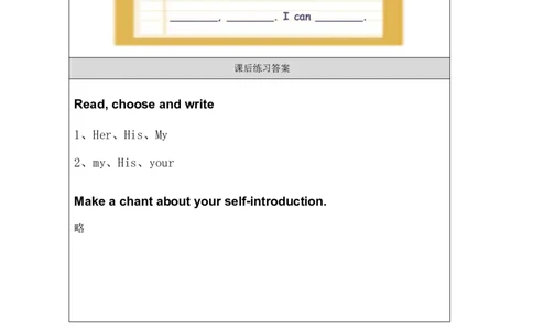 2Unit1Period2_课后练习_26春四年级上下册人教版_四上英语合集人教版PEP英语四年级上册新教材（教学视频+课件+动画+音频+练习+教案）_17练习资料_小学英语（预习复习资料大礼包）_684