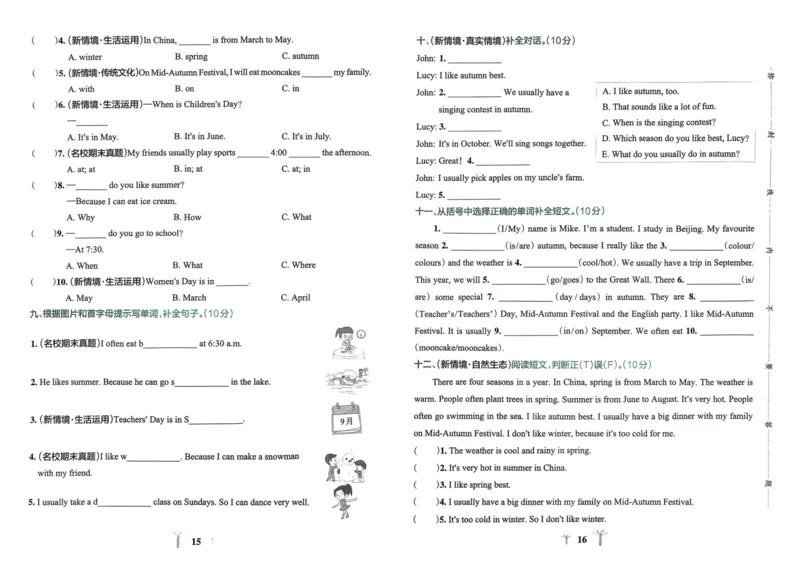 25春学霸冲A卷5下英语（人教）_26春四年级上下册人教版_四上英语合集人教版PEP英语四年级上册新教材（教学视频+课件+动画+音频+练习+教案）_17练习资料_《学霸冲A卷》25春