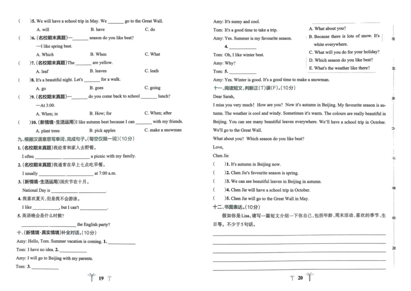 25春学霸冲A卷5下英语（人教）_26春四年级上下册人教版_四上英语合集人教版PEP英语四年级上册新教材（教学视频+课件+动画+音频+练习+教案）_17练习资料_《学霸冲A卷》25春