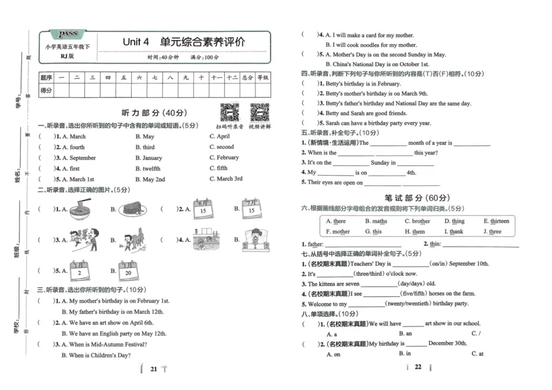 25春学霸冲A卷5下英语（人教）_26春四年级上下册人教版_四上英语合集人教版PEP英语四年级上册新教材（教学视频+课件+动画+音频+练习+教案）_17练习资料_《学霸冲A卷》25春