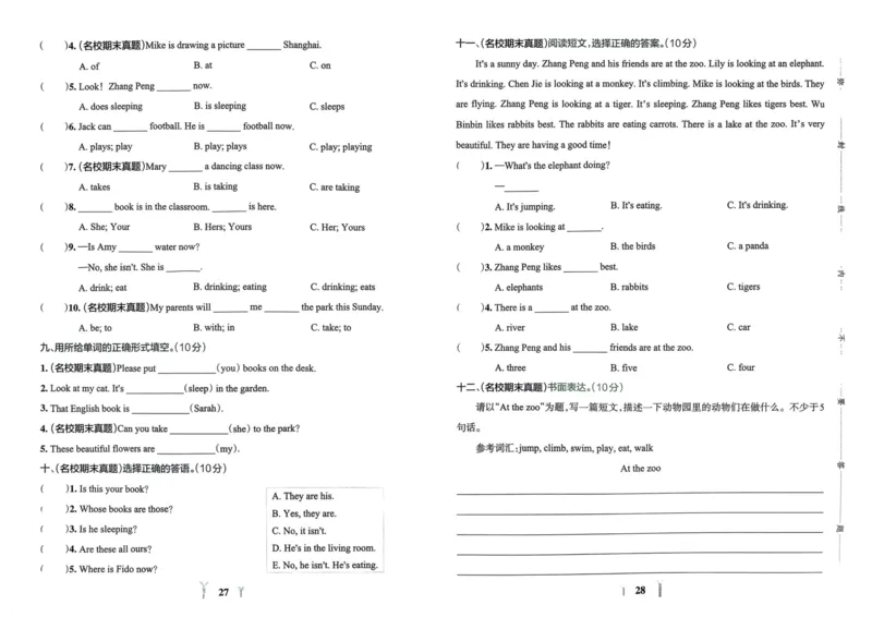 25春学霸冲A卷5下英语（人教）_26春四年级上下册人教版_四上英语合集人教版PEP英语四年级上册新教材（教学视频+课件+动画+音频+练习+教案）_17练习资料_《学霸冲A卷》25春