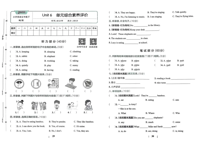 25春学霸冲A卷5下英语（人教）_26春四年级上下册人教版_四上英语合集人教版PEP英语四年级上册新教材（教学视频+课件+动画+音频+练习+教案）_17练习资料_《学霸冲A卷》25春