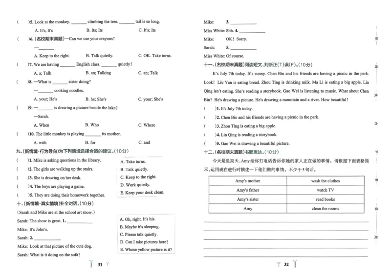 25春学霸冲A卷5下英语（人教）_26春四年级上下册人教版_四上英语合集人教版PEP英语四年级上册新教材（教学视频+课件+动画+音频+练习+教案）_17练习资料_《学霸冲A卷》25春