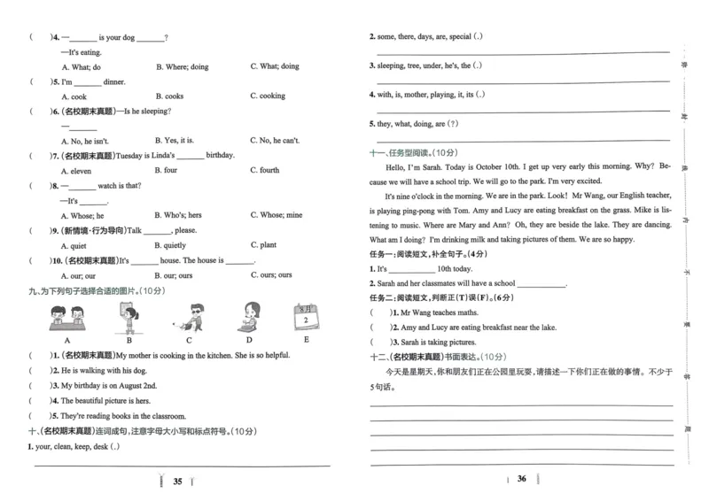 25春学霸冲A卷5下英语（人教）_26春四年级上下册人教版_四上英语合集人教版PEP英语四年级上册新教材（教学视频+课件+动画+音频+练习+教案）_17练习资料_《学霸冲A卷》25春