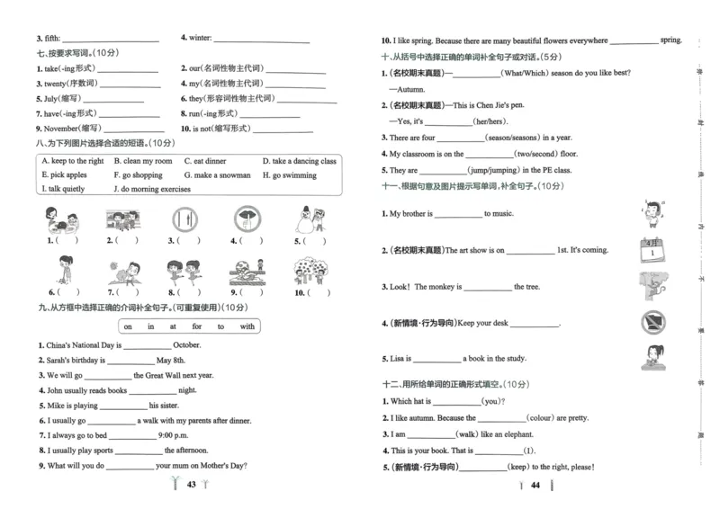 25春学霸冲A卷5下英语（人教）_26春四年级上下册人教版_四上英语合集人教版PEP英语四年级上册新教材（教学视频+课件+动画+音频+练习+教案）_17练习资料_《学霸冲A卷》25春