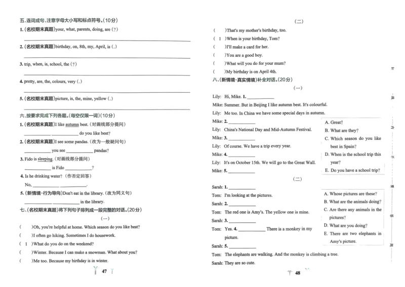 25春学霸冲A卷5下英语（人教）_26春四年级上下册人教版_四上英语合集人教版PEP英语四年级上册新教材（教学视频+课件+动画+音频+练习+教案）_17练习资料_《学霸冲A卷》25春