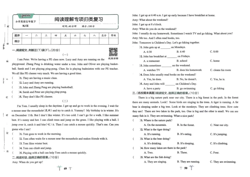 25春学霸冲A卷5下英语（人教）_26春四年级上下册人教版_四上英语合集人教版PEP英语四年级上册新教材（教学视频+课件+动画+音频+练习+教案）_17练习资料_《学霸冲A卷》25春