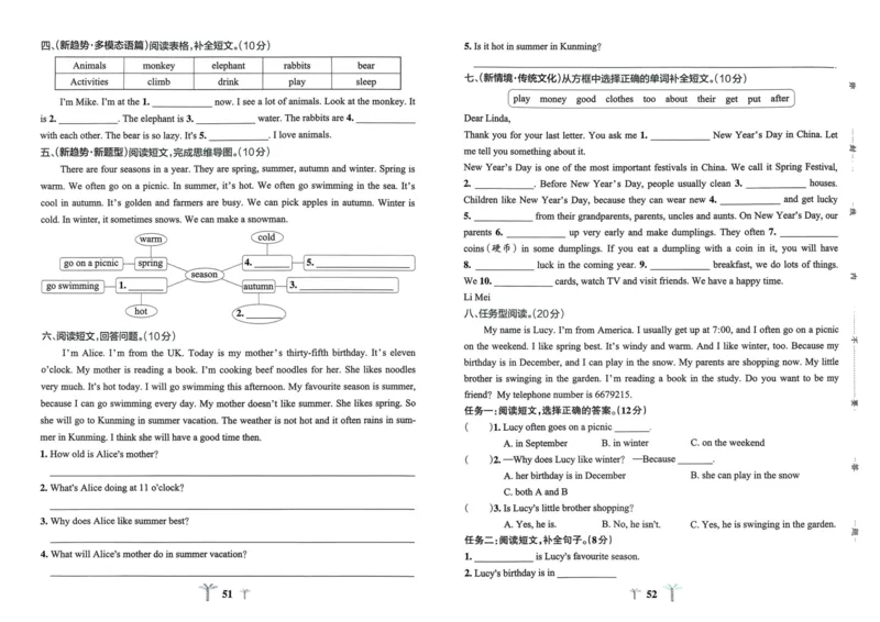 25春学霸冲A卷5下英语（人教）_26春四年级上下册人教版_四上英语合集人教版PEP英语四年级上册新教材（教学视频+课件+动画+音频+练习+教案）_17练习资料_《学霸冲A卷》25春