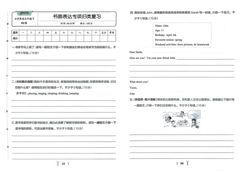 25春学霸冲A卷5下英语（人教）_26春四年级上下册人教版_四上英语合集人教版PEP英语四年级上册新教材（教学视频+课件+动画+音频+练习+教案）_17练习资料_《学霸冲A卷》25春