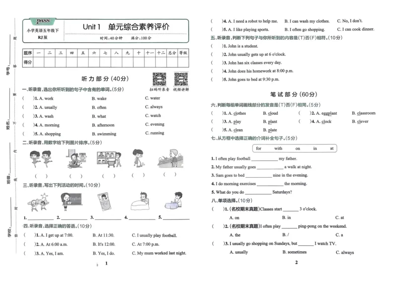 25春学霸冲A卷5下英语（人教）_26春四年级上下册人教版_四上英语合集人教版PEP英语四年级上册新教材（教学视频+课件+动画+音频+练习+教案）_17练习资料_《学霸冲A卷》25春