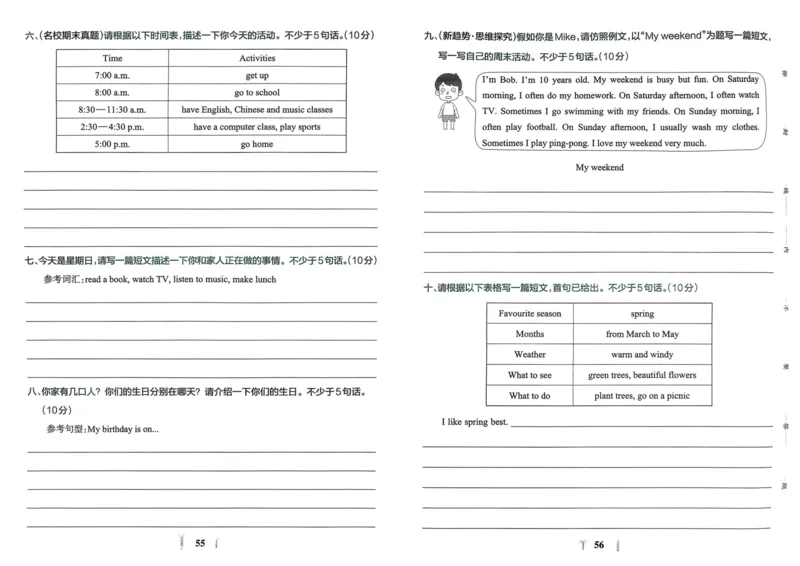 25春学霸冲A卷5下英语（人教）_26春四年级上下册人教版_四上英语合集人教版PEP英语四年级上册新教材（教学视频+课件+动画+音频+练习+教案）_17练习资料_《学霸冲A卷》25春