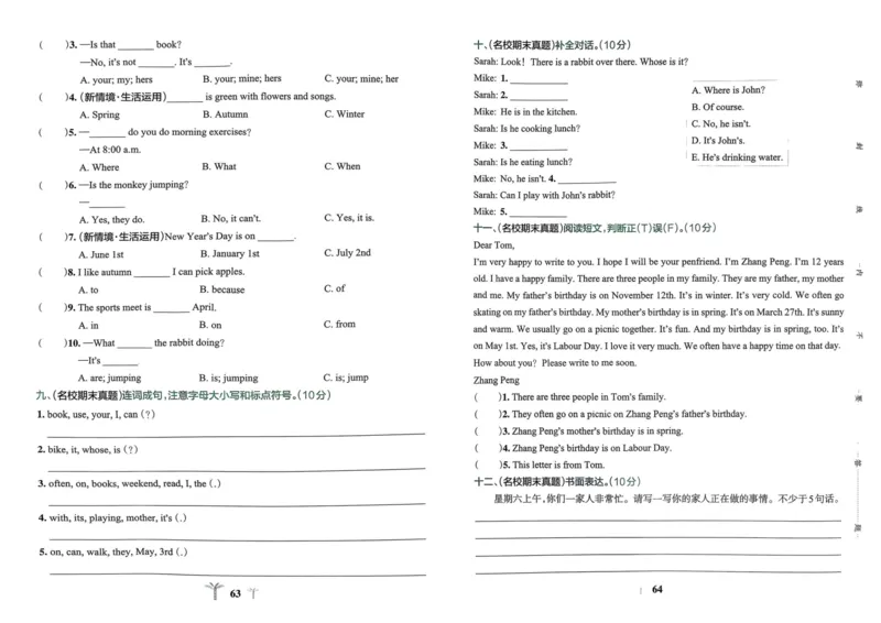 25春学霸冲A卷5下英语（人教）_26春四年级上下册人教版_四上英语合集人教版PEP英语四年级上册新教材（教学视频+课件+动画+音频+练习+教案）_17练习资料_《学霸冲A卷》25春